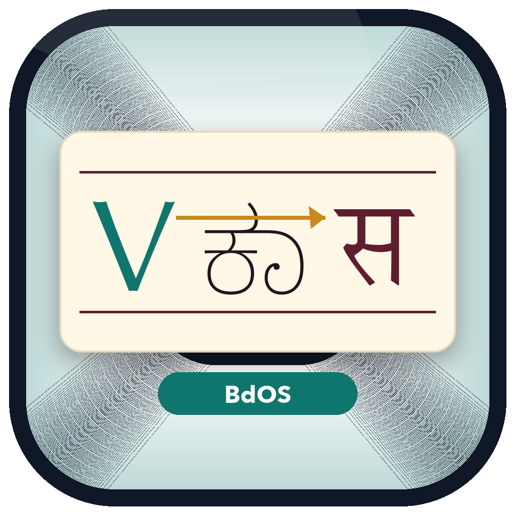 Vikas BdOS logo